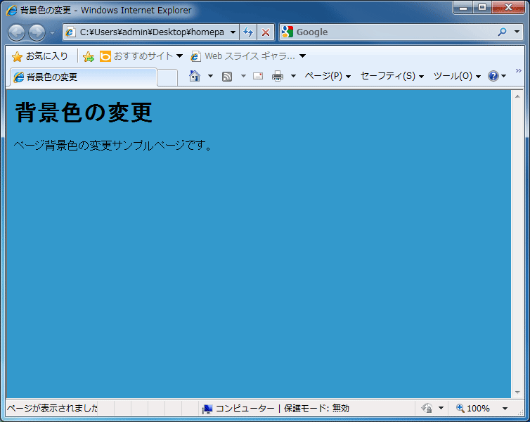 Cssを使って背景色を変更する方法 さきちんweb