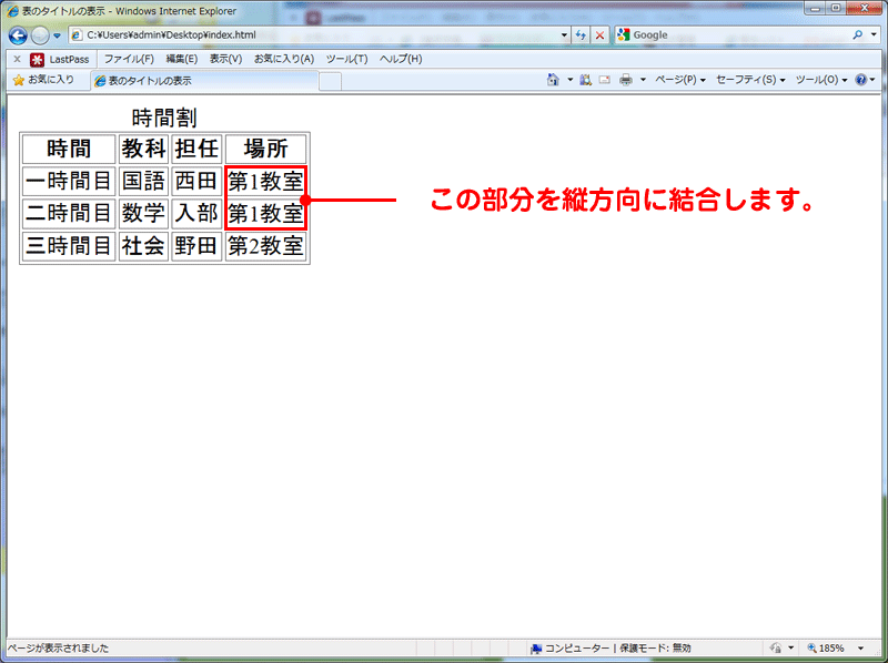 表のセルを縦方向に結合する方法 さきちんweb