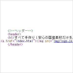 ヘッダーのソースコード