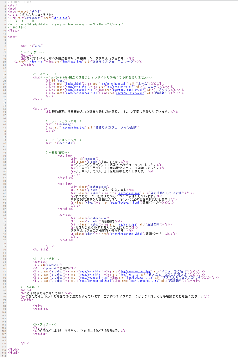 ソースコードの確認