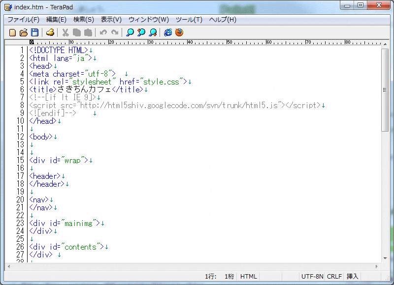 ヘッダーを完成させよう さきちんweb