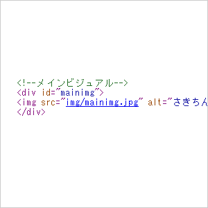 ソースコードの記述例