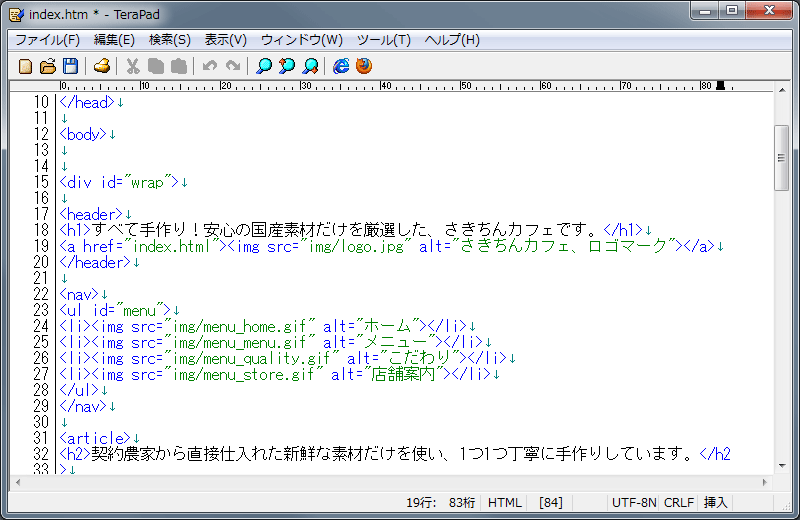 トップページのリンクを設定しよう さきちんweb